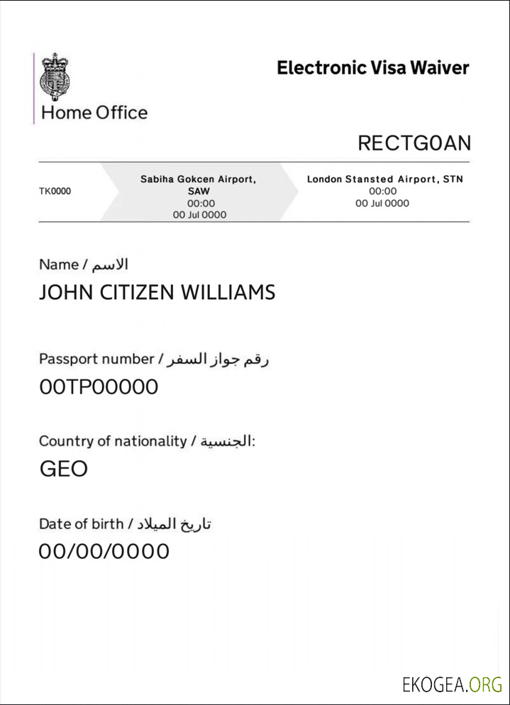 Dispense de visa électronique pour le Royaume Uni